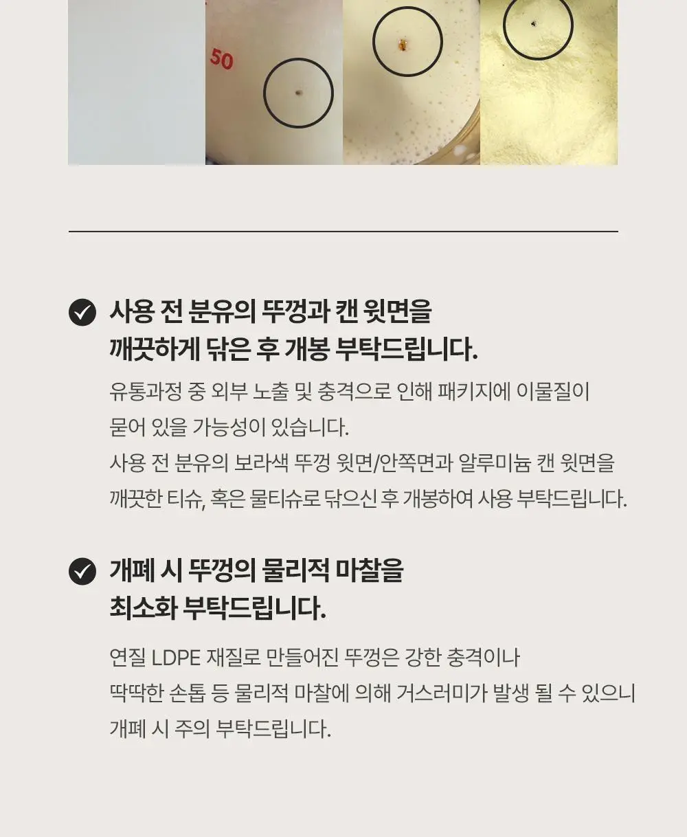 [김태희pick]뉴오리진 a2플래티넘 분유 2단계 900g 6캔 상세페이지 15